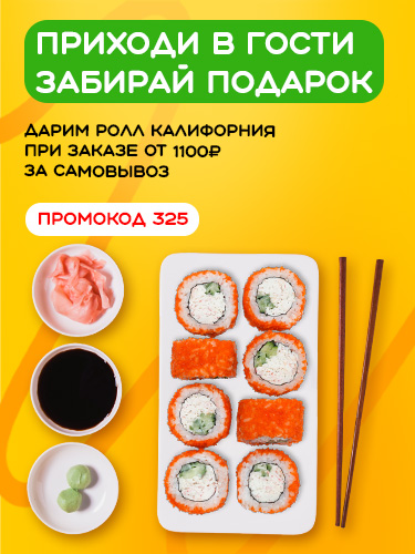 Вы желаете - Namba Food реализует